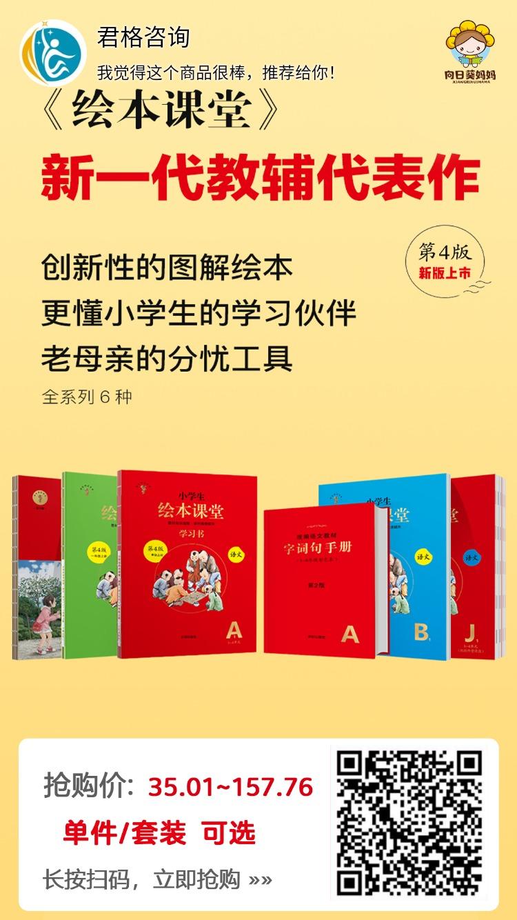 《绘本课堂》
