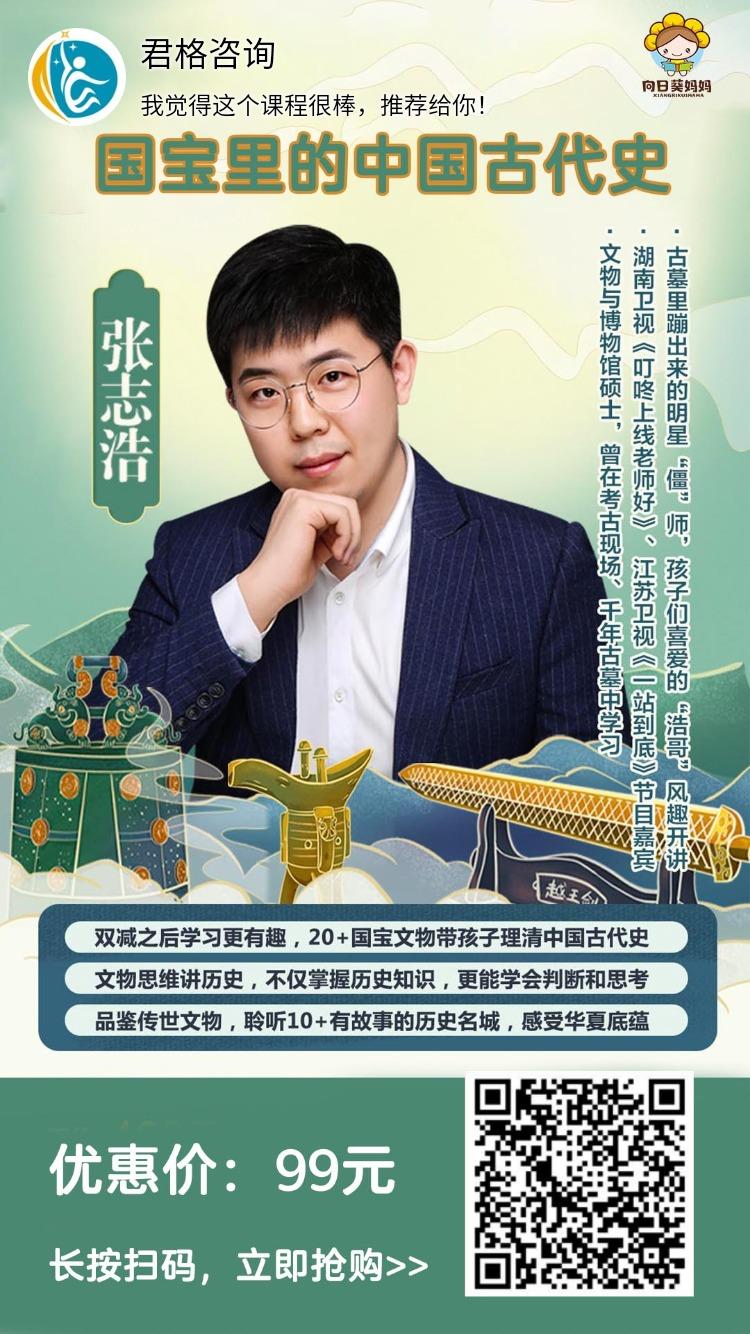国宝里的中国古代史